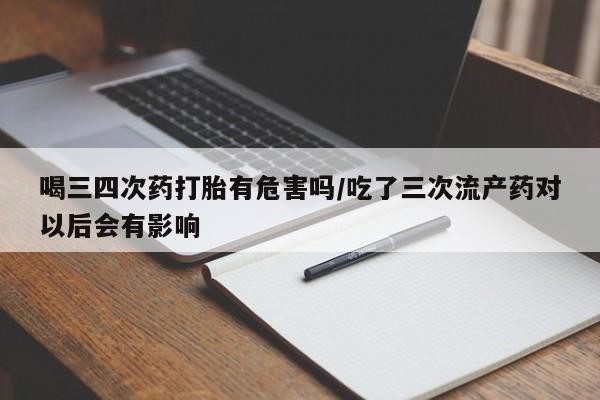 米非司酮片米索前列醇在线下单购买动态 第35页