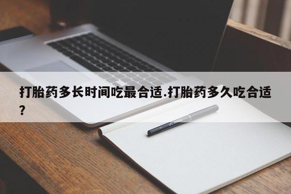 米非司酮片米索前列醇在线下单购买动态 第218页